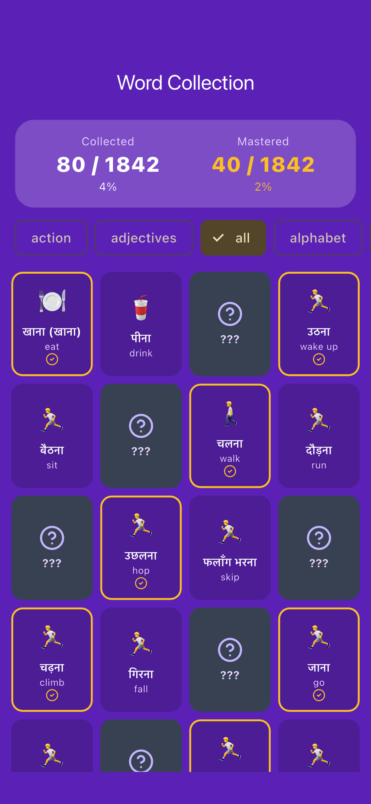 Maya app — Watching their words grow